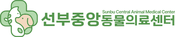 선부중앙동물의료센터